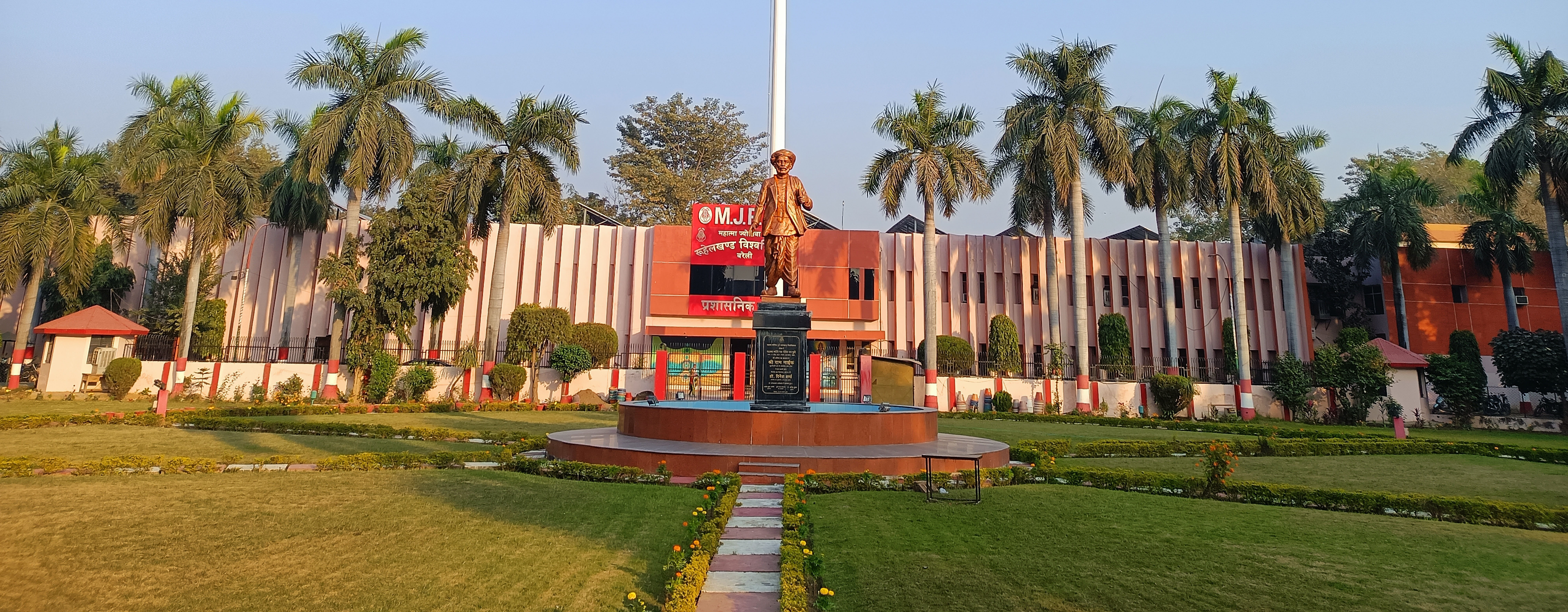 MJPRU Bareilly: Admission, Fees, Courses, Placements, Cutoff, Ranking